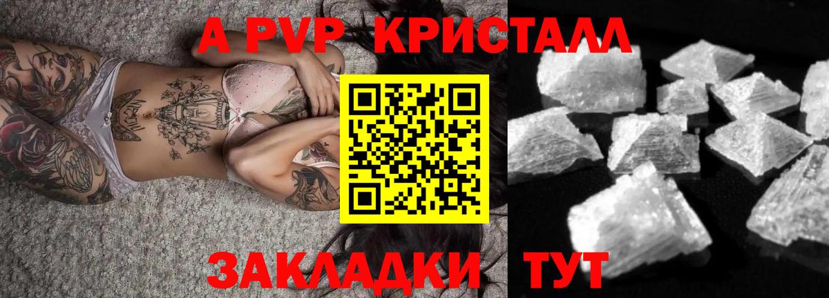 A-PVP Соль Аргун