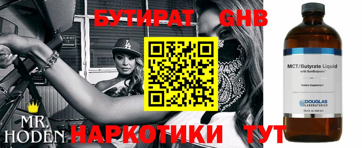 Аргун  БУТИРАТ 1.4BDO  Вход с VPN 