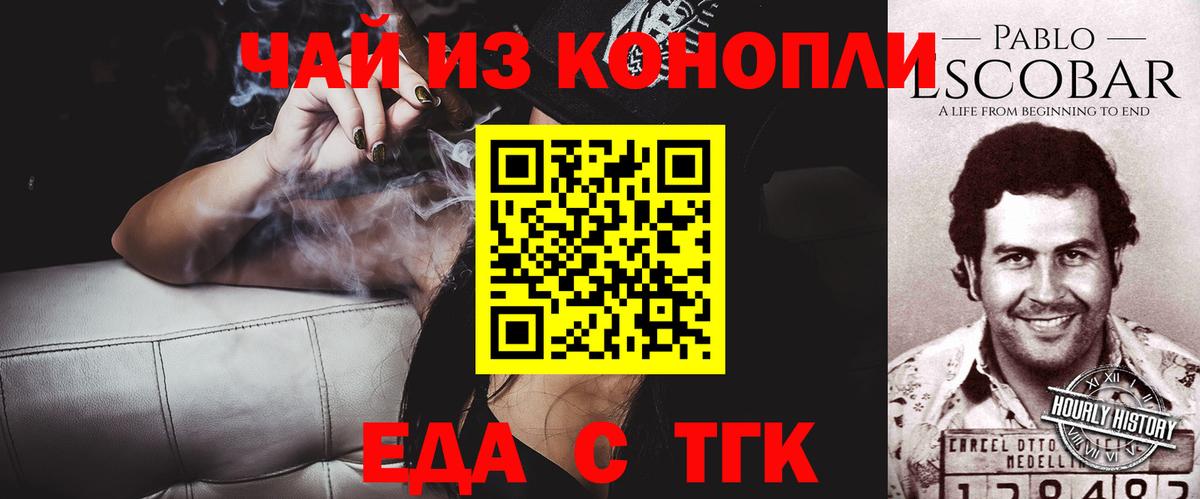 Canna-Cookies марихуана  Вход с VPN  Аргун 