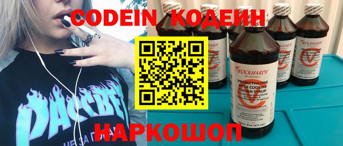 Codein Purple Drank Аргун
