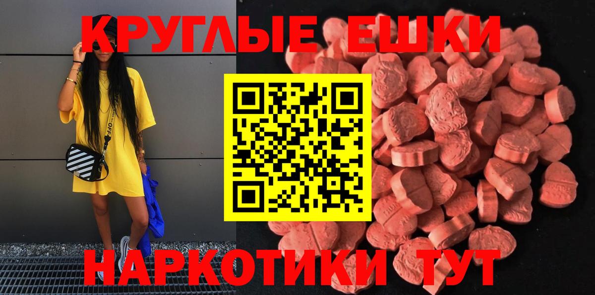 ЭКСТАЗИ 99%  Ecstasy  Аргун  Экстази Дубай  Вход с VPN 