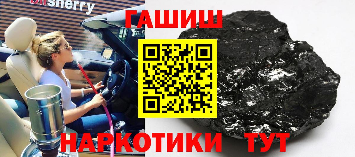 Аргун  Гашиш 40% ТГК  Вход с VPN 