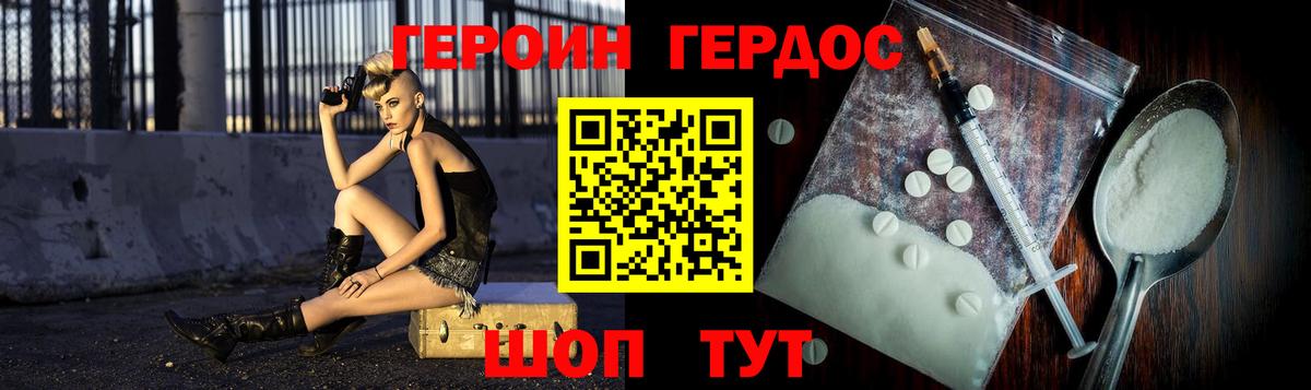 ГЕРОИН  Вход с VPN  Аргун  ГЕРОИН хмурый 