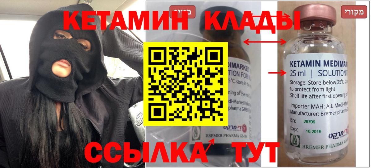 КЕТАМИН ketamine  КЕТАМИН ketamine  Вход с VPN  Аргун 