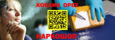 кокаин премиум Чебаркуль