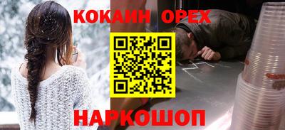 кокаин премиум Чебаркуль