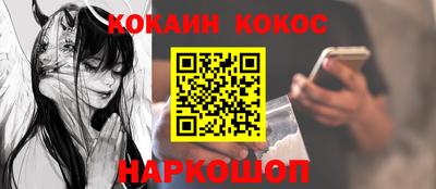 кокаин премиум Чебаркуль