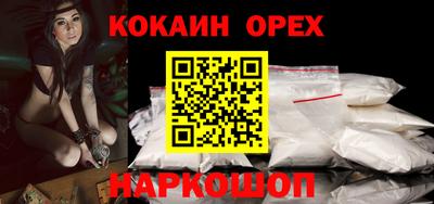 кокаин премиум Чебаркуль