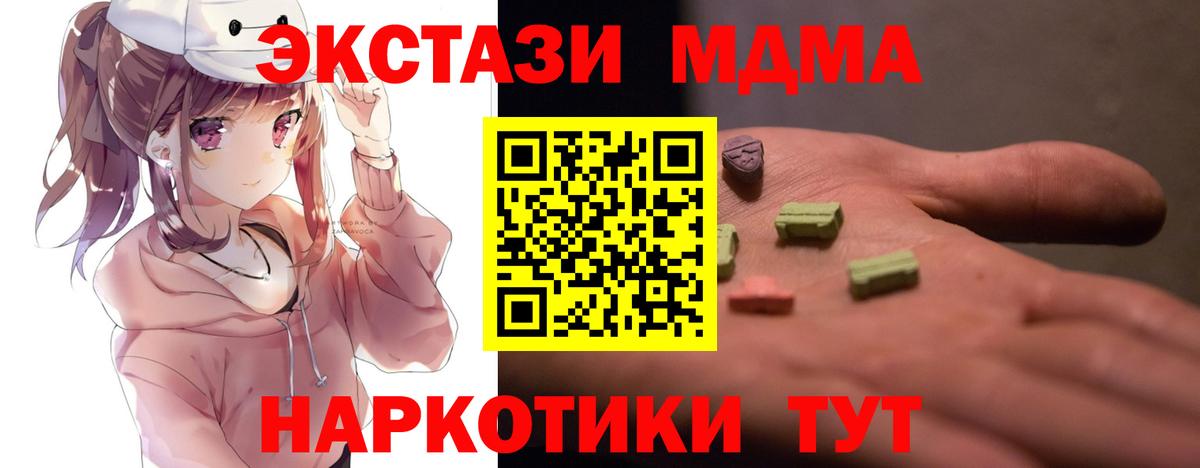 MDMA crystal  МДМА  Аргун  МДМА crystal  Вход с VPN 