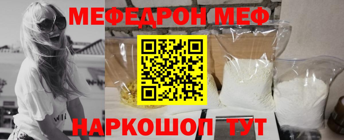 Мефедрон  Мефедрон кристаллы  Мефедрон mephedrone  Вход с VPN  Аргун 