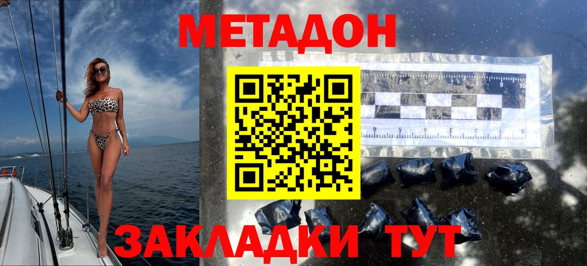 Метадон кристалл  Вход с VPN  Аргун 