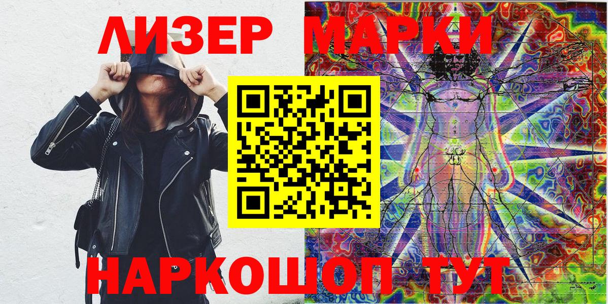 Аргун  Марки NBOMe 1500мкг  Вход с VPN 
